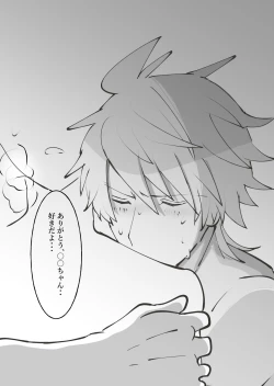 Page 13 of Matsuba-san Yume Manga