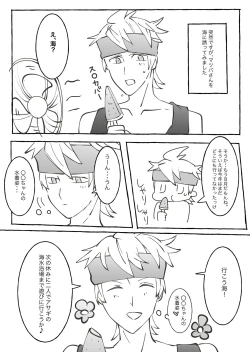 Page 2 of Matsuba-san Yume Manga