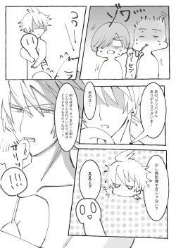 Page 8 of Matsuba-san Yume Manga