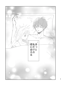 Page 48 of Good Dream + Muhai