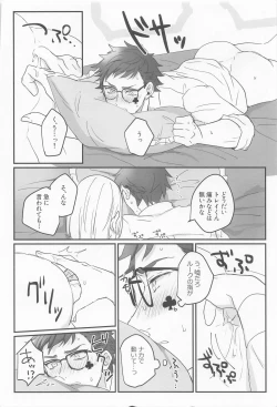 Page 27 of Koi wa Kagakushiki - Love is chemical formula