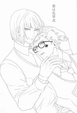 Page 2 of Koi wa Kagakushiki - Love is chemical formula