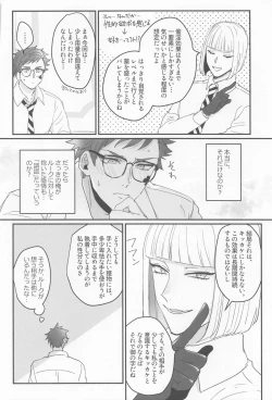 Page 37 of Koi wa Kagakushiki - Love is chemical formula