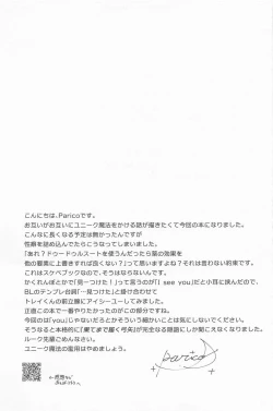 Page 40 of Koi wa Kagakushiki - Love is chemical formula