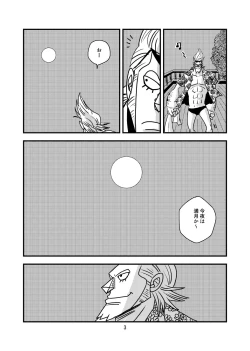 Page 2 of Kura-Kura