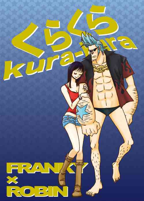 [Furafura (Nakamura Mako)] Kura-Kura (One Piece) [Digital]