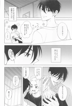 Page 5 of Tsuisou no Refrain