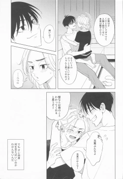 Page 6 of Tsuisou no Refrain