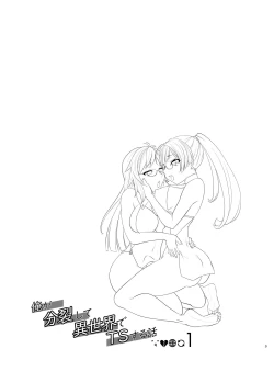 Page 2 of Ore ga Bunretsu shite Isekai de TS suru Hanashi 1 | The Story of How I Split Up and TS In a Different World Ch 1