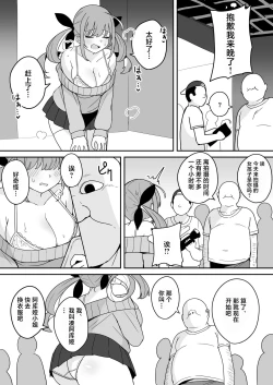 Page 2 of Aqua-chan no Nichijou