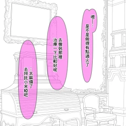 Page 2 of Maso no Sakaba ni Youkoso! 1 no Sonogo