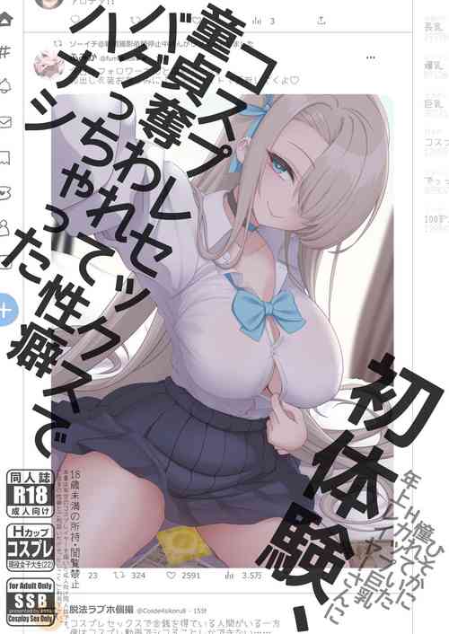 Download Hatsutaiken, Cosplay Sex de Doutei Ubawarete Seiheki Bug chatta Hanashi