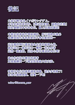 Page 25 of Kinki no Umumi, Ayamachi no Wakaba