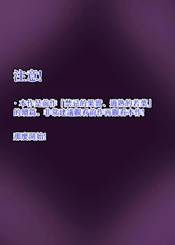 Page 2 of Kinki no Umumi, Ayamachi no Wakaba