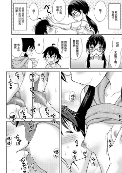 Page 14 of Tonari no Onee-san wa H na Tutor