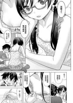 Page 9 of Tonari no Onee-san wa H na Tutor