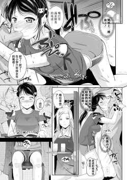 Page 9 of Kateikyoushi to Naisho no Oshiri no Benkyou