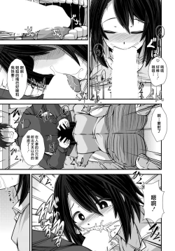 Page 11 of Hitozuma wa Shokuba de Midareru