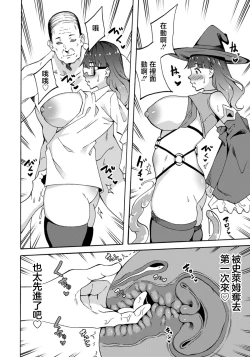 Page 8 of VR Sekai de Ishukan Koubi