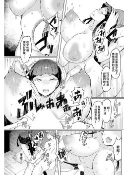 Page 13 of Shinyuu no Otoko Special Guest!
