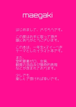 Page 2 of 【Web Sairoku】 Petit Fooools!!