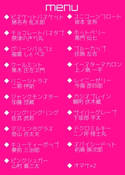 Page 3 of 【Web Sairoku】 Petit Fooools!!