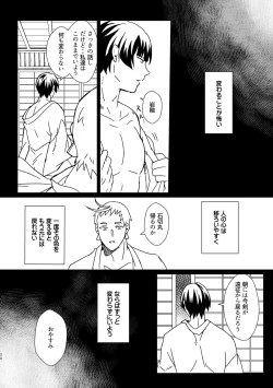 Page 19 of Omanjuu Katte Kite