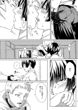 Page 24 of Omanjuu Katte Kite