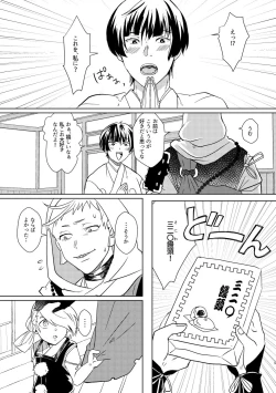 Page 4 of Omanjuu Katte Kite