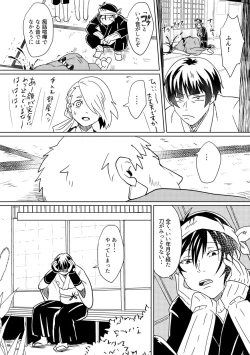 Page 9 of Omanjuu Katte Kite