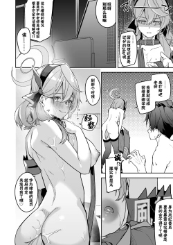 Page 33 of Gehenna no Mesuinu Gyouseikan | 格黑娜母狗行政官