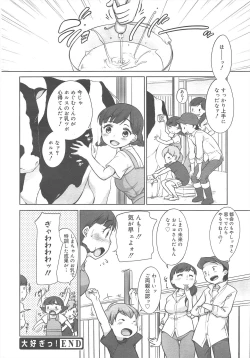 Page 108 of COMIC Megamilk 2011-08 Vol.14