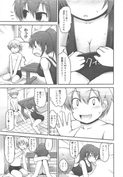 Page 131 of COMIC Megamilk 2011-08 Vol.14