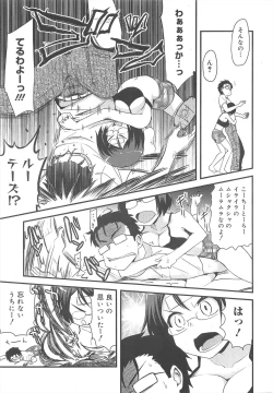 Page 13 of COMIC Megamilk 2011-08 Vol.14