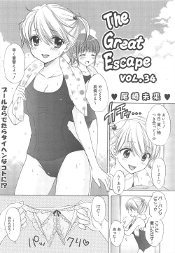 Page 149 of COMIC Megamilk 2011-08 Vol.14