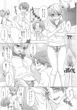 Page 153 of COMIC Megamilk 2011-08 Vol.14