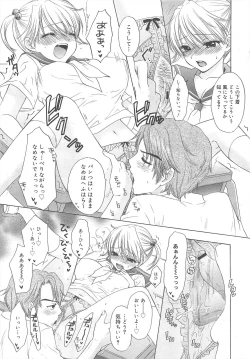 Page 155 of COMIC Megamilk 2011-08 Vol.14