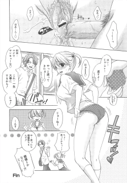 Page 164 of COMIC Megamilk 2011-08 Vol.14