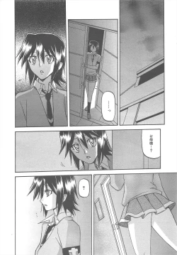 Page 196 of COMIC Megamilk 2011-08 Vol.14