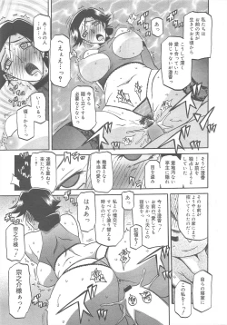 Page 199 of COMIC Megamilk 2011-08 Vol.14