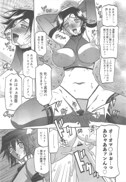 Page 201 of COMIC Megamilk 2011-08 Vol.14