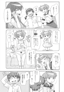 Page 211 of COMIC Megamilk 2011-08 Vol.14