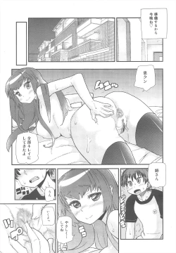 Page 213 of COMIC Megamilk 2011-08 Vol.14