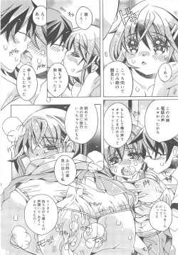 Page 224 of COMIC Megamilk 2011-08 Vol.14