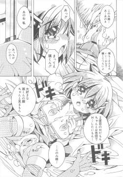 Page 227 of COMIC Megamilk 2011-08 Vol.14