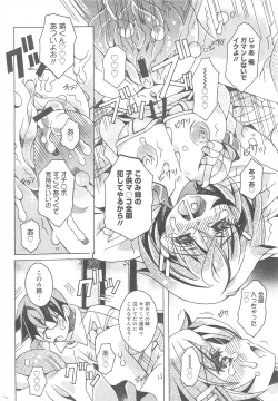 Page 230 of COMIC Megamilk 2011-08 Vol.14