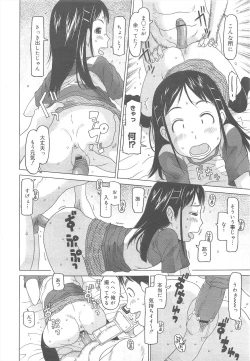 Page 246 of COMIC Megamilk 2011-08 Vol.14