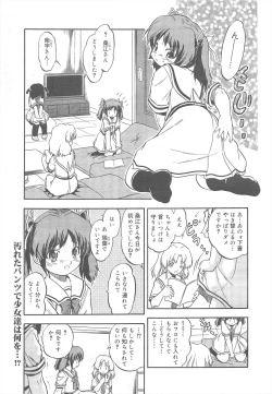 Page 251 of COMIC Megamilk 2011-08 Vol.14