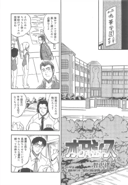 Page 252 of COMIC Megamilk 2011-08 Vol.14