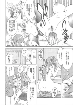 Page 278 of COMIC Megamilk 2011-08 Vol.14